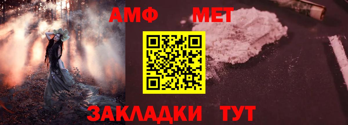 Amphetamine Premium Сертолово