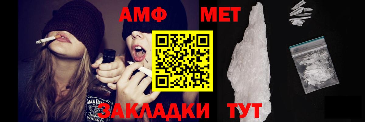 АМФ Розовый  Вход с VPN  Амфетамин  блэк спрут как войти  Сертолово 