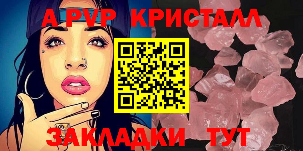 Alpha-PVP СК  что такое наркотик  Alpha-PVP СК  A-PVP  Сертолово  Вход с VPN 