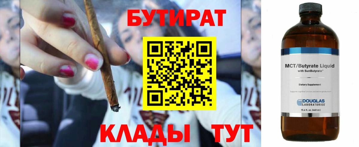 Сертолово  БУТИРАТ GHB  Вход с VPN 