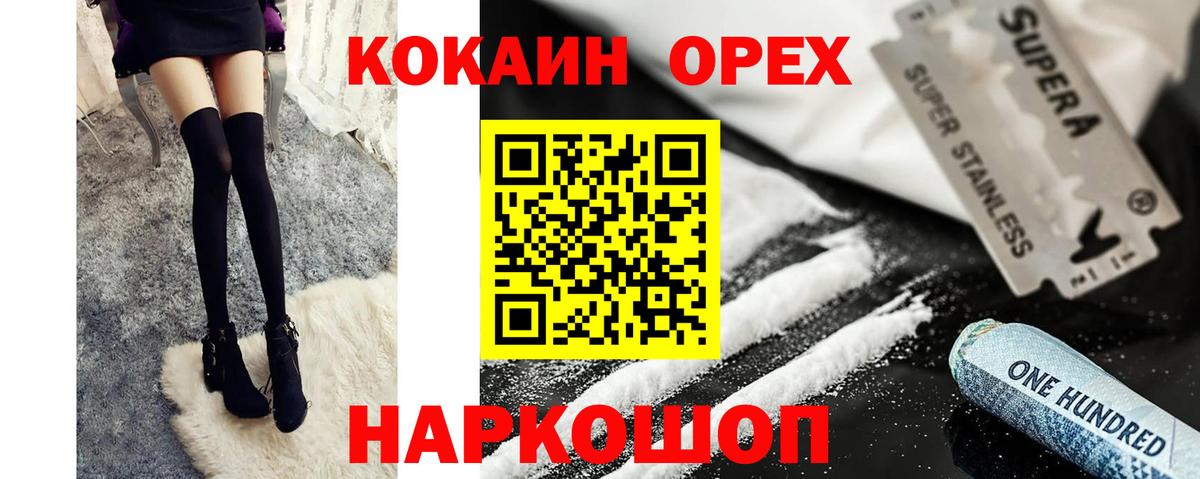 COCAIN Перу Сертолово