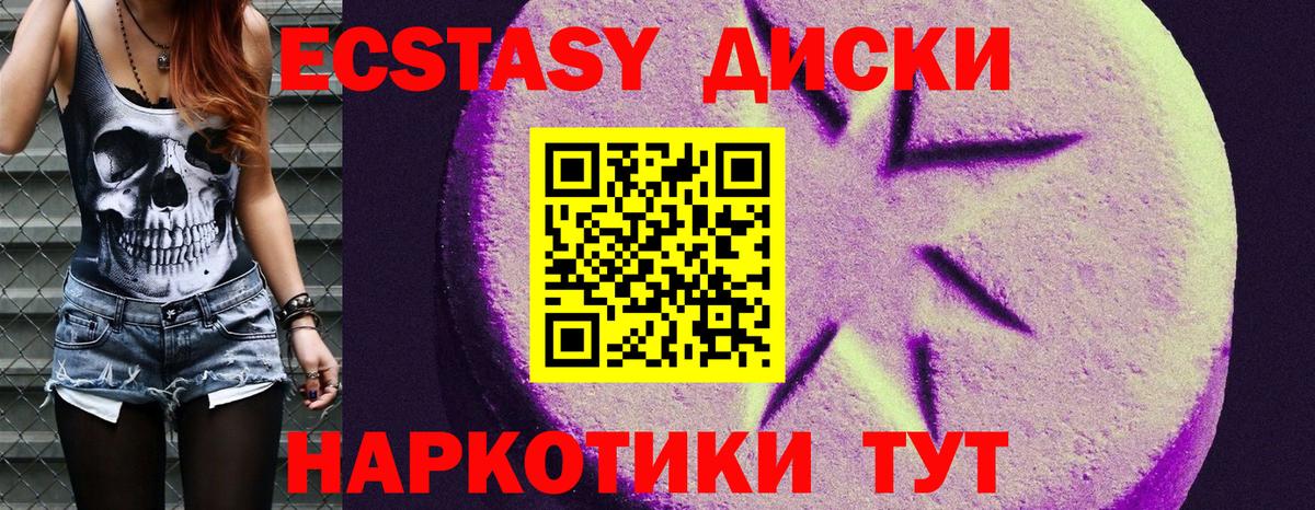 Ecstasy 280 MDMA Сертолово