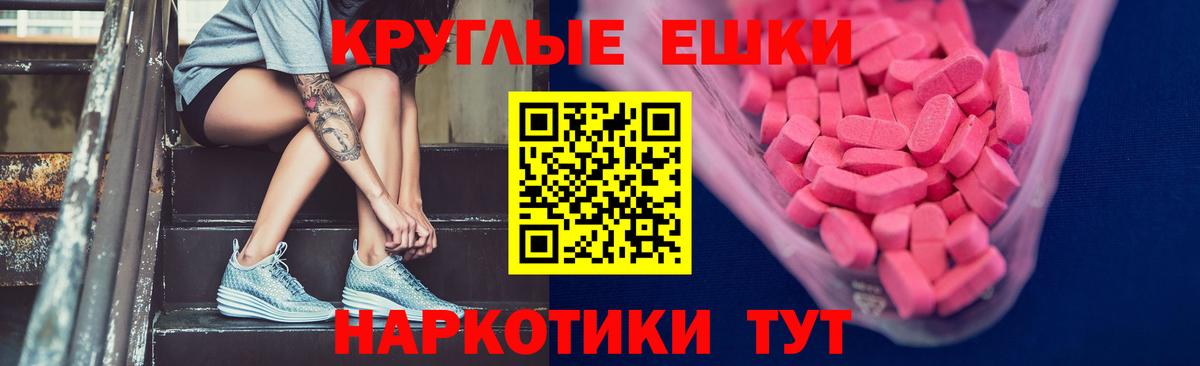 Экстази диски  Ecstasy  Ecstasy круглые  Сертолово  Вход с VPN 