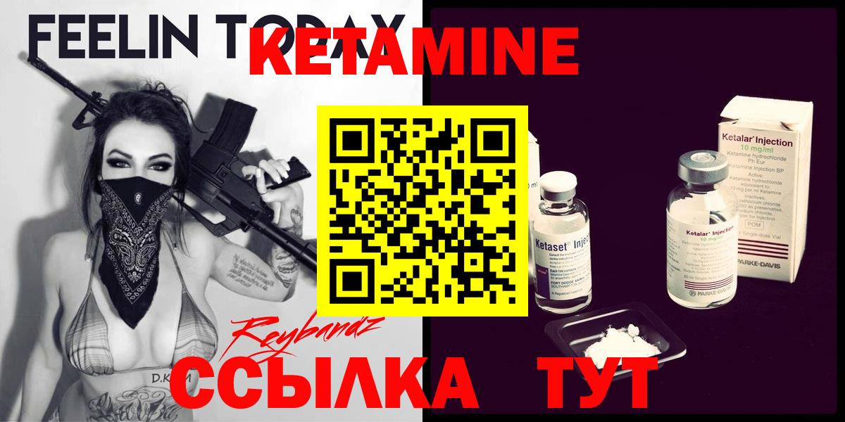КЕТАМИН VHQ Сертолово