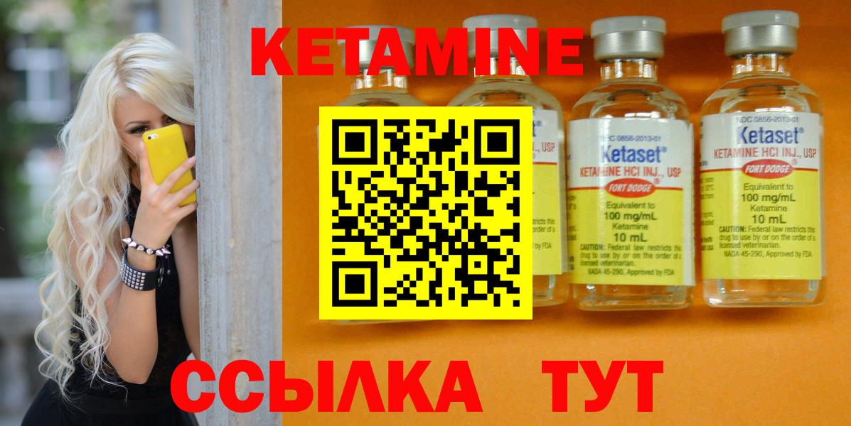 Сертолово  КЕТАМИН VHQ  Вход с VPN 