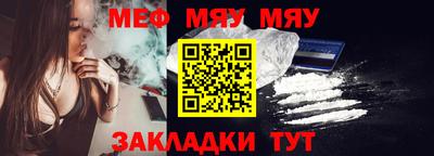 мяу мяу мука Первоуральск