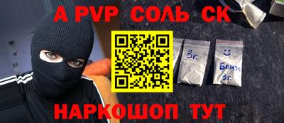 мескалин Партизанск