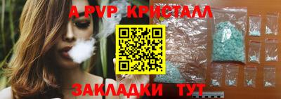 мескалин Партизанск