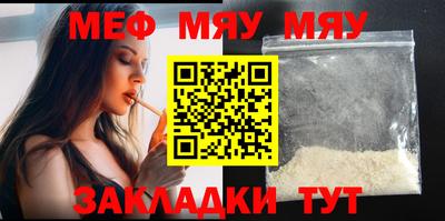 мескалин Партизанск