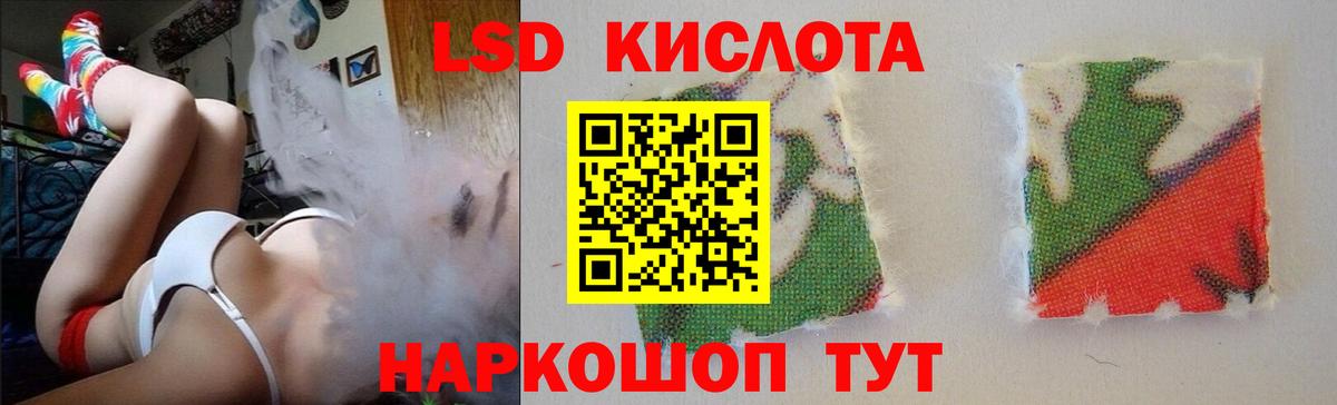 Сертолово  ЛСД экстази кислота  LSD-25 экстази  Вход с VPN  ЛСД экстази ecstasy 
