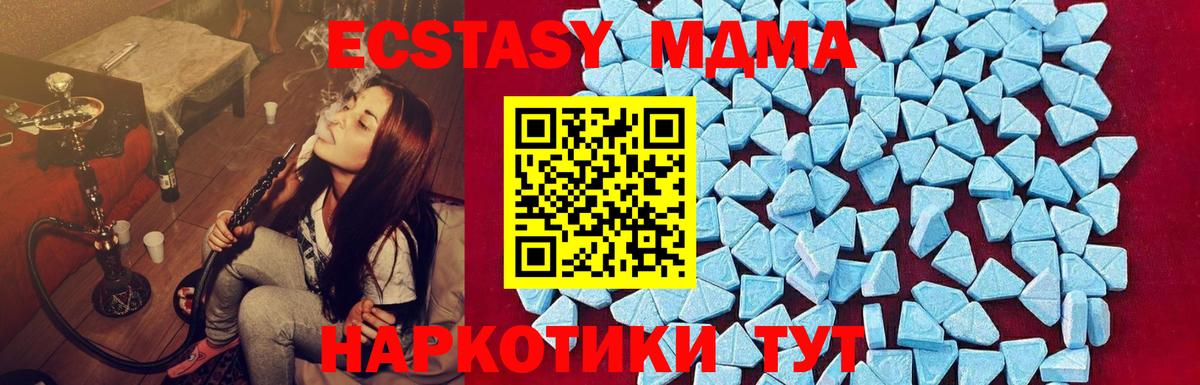 МДМА crystal Сертолово