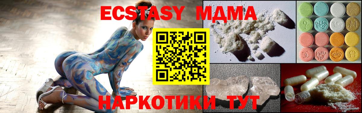 MDMA VHQ  Вход с VPN  МДМА  MDMA Molly  Сертолово 