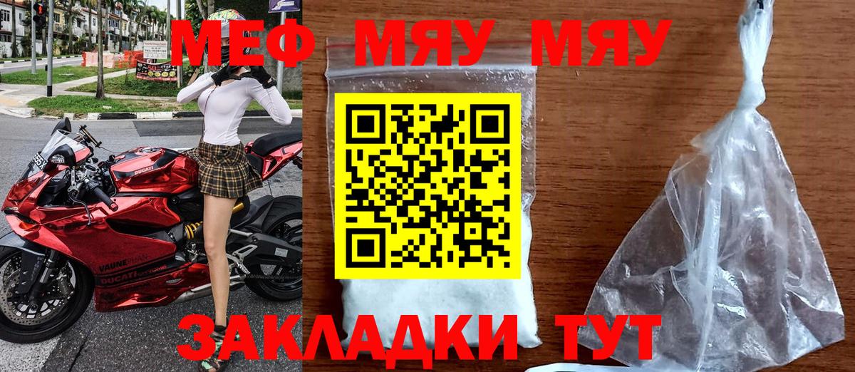 МЯУ-МЯУ мяу мяу  Вход с VPN  Сертолово  МЯУ-МЯУ мука 