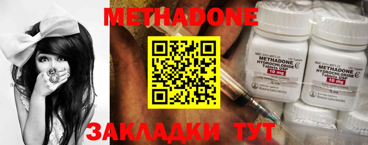 МЕТАДОН methadone  Вход с VPN  Сертолово 