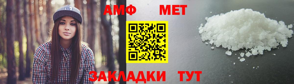 МЕТАМФЕТАМИН Methamphetamine Сертолово