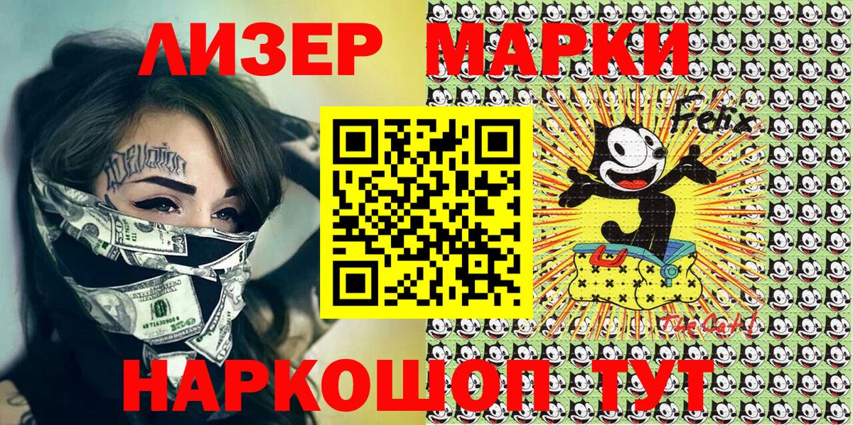 Марки NBOMe 1500мкг Сертолово