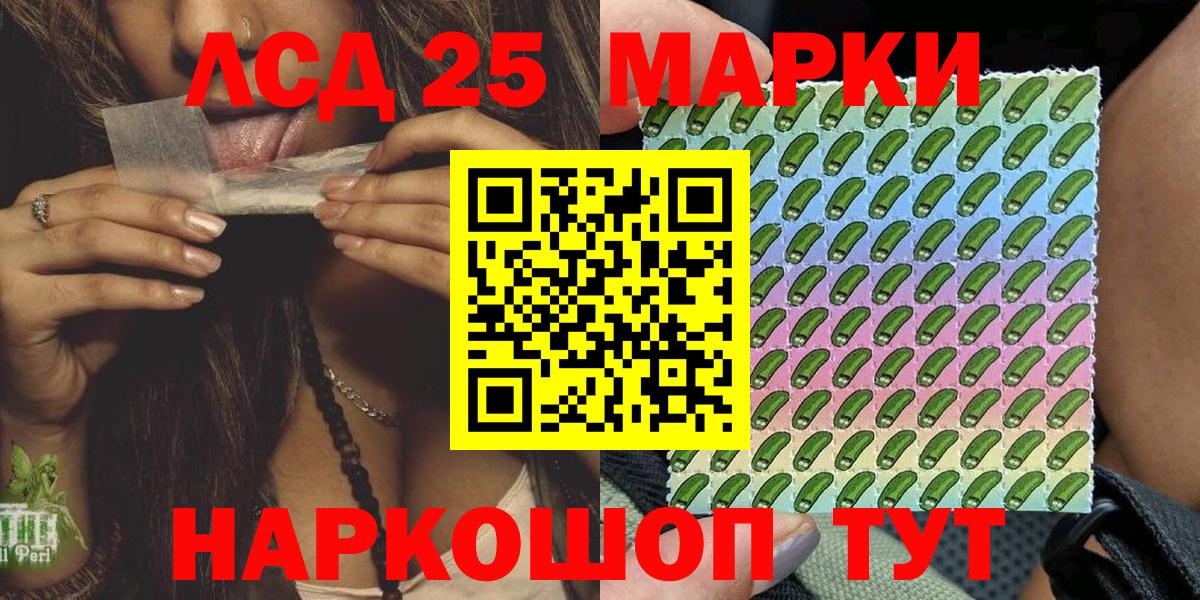 Сертолово  Марки N-bome  Наркотические марки 1,8мг  Вход с VPN  Наркотические марки 1,8мг 