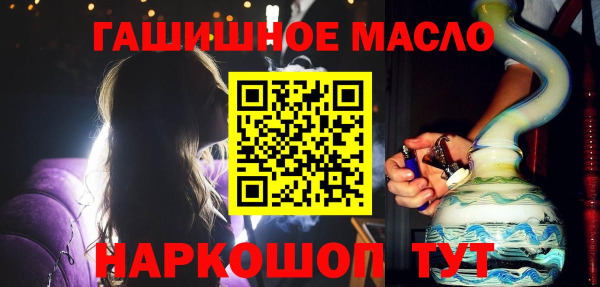 ТГК концентрат  Дистиллят ТГК THC oil  Вход с VPN  Сертолово 
